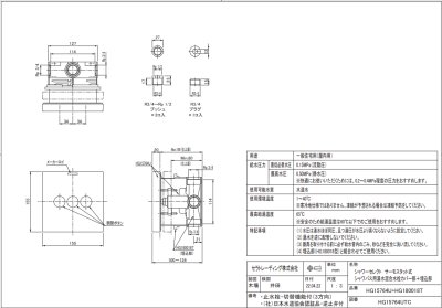 画像3: HG15764U 3方向切替カバー部(止水・切替機能付)  HANSGROHE ハンスグローエ【セラトレーディング】 (3)
