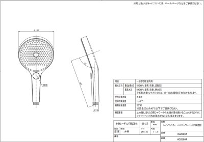 画像7: HG26864 ハンドシャワーヘッド(3段切替)ハンズグローエー (7)