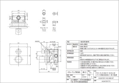 画像3: HG34725Y サーモスタット式埋込形湯水混合栓カバー部【AXOR アクサー】 (3)