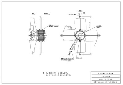 画像2: クーリングタワー　ファンモータ【三菱ケミカルインフラテック】　KG-70FT95 (2)