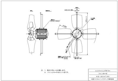 画像2: クーリングタワー　ファンモータ【三菱ケミカルインフラテック】　KG-80HT95 (2)