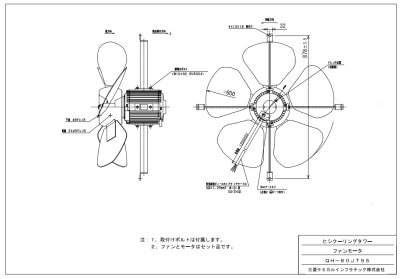 画像2: クーリングタワー　ファンモータ【三菱ケミカルインフラテック】　QH-80JT95 (2)