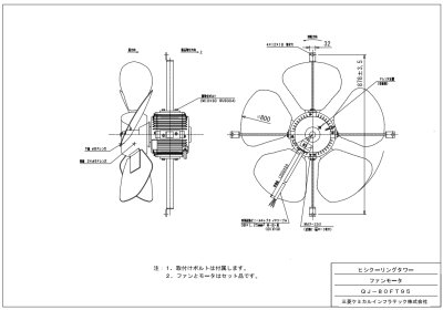 画像2: クーリングタワー　ファンモータ【三菱ケミカルインフラテック】　QJ-80FT95 (2)
