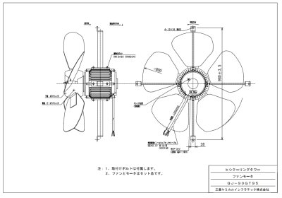 画像2: クーリングタワー　ファンモータ【三菱ケミカルインフラテック】　QJ-90GT95 (2)