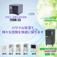 画像2: ナカトミ DM-15 業務用除湿機 ハイパワー 据付工事不要 単相100V (2)