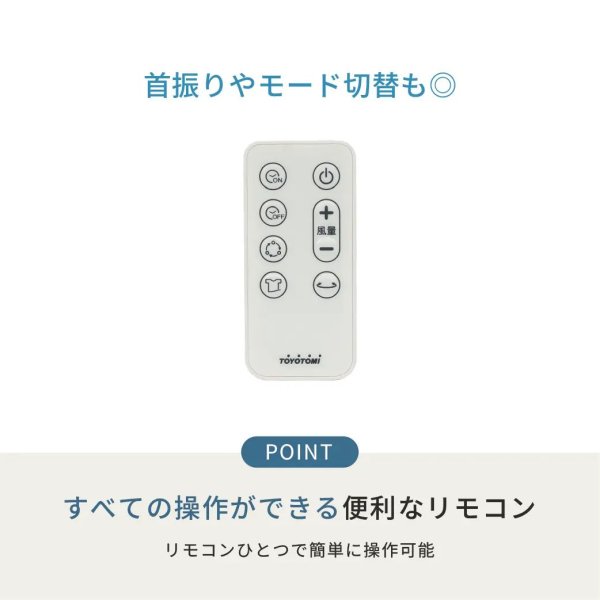 画像10: トヨトミ FS-DHT30R リビング扇風機 DCモーター搭載 8枚羽根 タッチストップ (10)