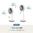 画像6: トヨトミ FS-DHT30R リビング扇風機 DCモーター搭載 8枚羽根 タッチストップ (6)