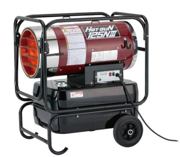 画像1: HG125N3   HOTGUN（ホットガン）静岡製機  熱風式ヒーター 業務用熱機器（灯油ヒーター・電気ヒーター） (1)