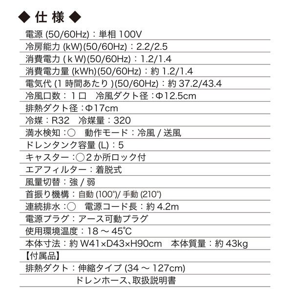 画像3: KES251TBB 広電 KODEN スポットクーラー 自動首振り 鈑金ボディ 単相100V (3)