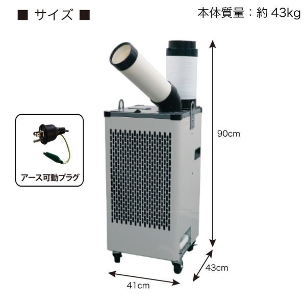 画像4: KES251TBB 広電 KODEN スポットクーラー 自動首振り 鈑金ボディ 単相100V (4)
