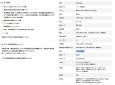 画像7: KES252JBB 広電 KODEN スポットクーラー 単相100V 新冷媒R32 排熱ダクト付 (7)