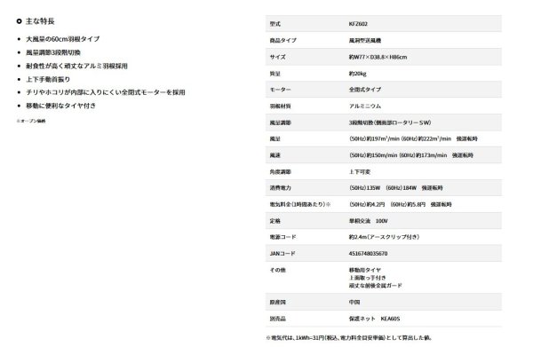 画像4: 広電 KFZ602 風洞扇 60cm大口径 角度調節可能 キャスター付 単相100V 業務用送風機 (4)
