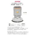 画像2: KS-67H (W)トヨトミ　対流形 石油 ストーブ (2)