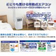 画像3: ナカトミ MAC-20N 移動式エアコン スポットクーラー 工事不要 ノンドレン式 (3)