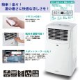 画像4: ナカトミ MAC-20N 移動式エアコン スポットクーラー 工事不要 ノンドレン式 (4)