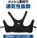 画像4: ブレイン MESH-551 アイスバックメッシュ (4)