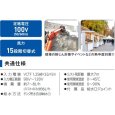 画像4: 日動工業 MSF-820 大型ミストファン ミストーム（中） 100Lタンク 大風量 (4)
