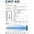 画像5: 日動工業 MSF-820 大型ミストファン ミストーム（中） 100Lタンク 大風量 (5)