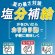 画像3: 赤城フーズ 熱中カリカリ梅 業務用サイズ 450g ガツンとスッパしょっぱい国産カリカリ梅 (3)