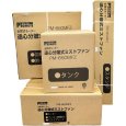 画像5: プロモート PM-660MFZ ミストファン全閉式 遠心分離式大型霧送風機 工事不要 (5)
