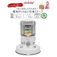 画像2: RB-G2524 (W) トヨトミ　対流形 石油 ストーブ　電池レス　　ホワイト (2)