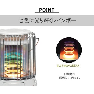 画像3: RB-G2524 (W) トヨトミ 対流形 石油 ストーブ 電池レス  ホワイト (3)