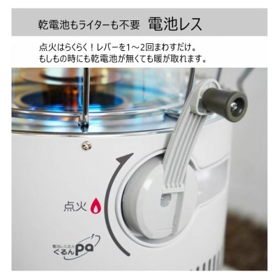 画像4: RB-G2524 (W) トヨトミ 対流形 石油 ストーブ 電池レス  ホワイト (4)