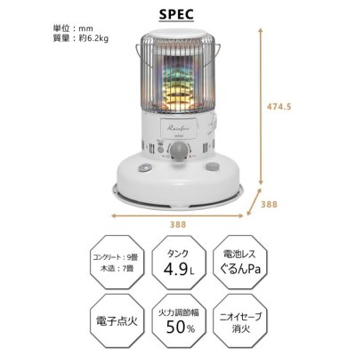 画像9: RB-G2524 (W) トヨトミ 対流形 石油 ストーブ 電池レス  ホワイト (9)