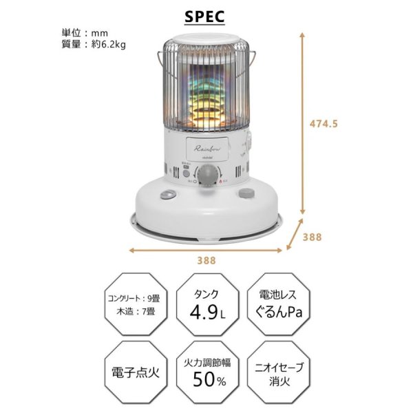 画像9: RB-G2524 (W) トヨトミ　対流形 石油 ストーブ　電池レス　　ホワイト (9)