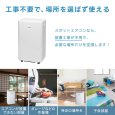 画像3: トヨトミ TAD-30R(W) スポットエアコン 冷房専用 ハイパワー3.0kW 工事不要 (3)