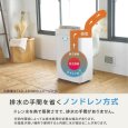 画像6: トヨトミ TAD-30R(W) スポットエアコン 冷房専用 ハイパワー3.0kW 工事不要 (6)