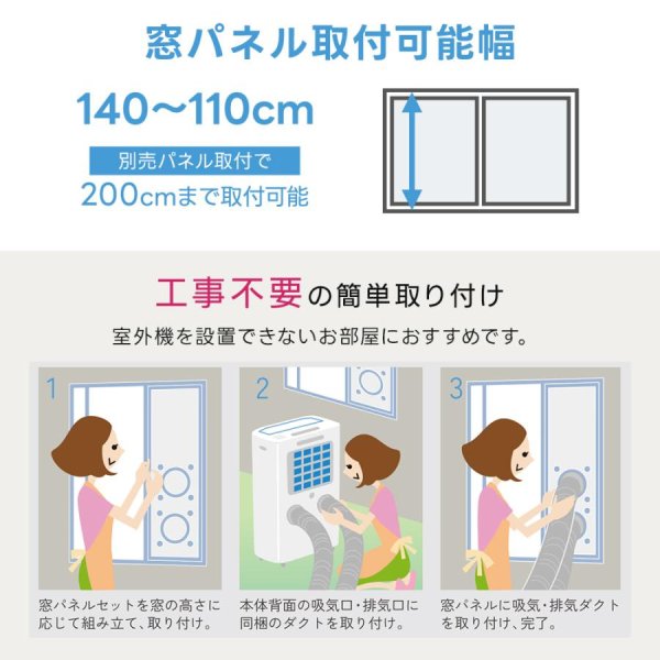 画像7: トヨトミ TAD-30R(W) スポットエアコン 冷房専用 ハイパワー3.0kW 工事不要 (7)
