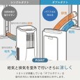 画像8: トヨトミ TAD-30R(W) スポットエアコン 冷房専用 ハイパワー3.0kW 工事不要 (8)