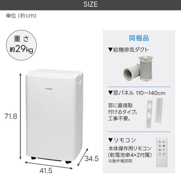 画像10: トヨトミ TAD-30R(W) スポットエアコン 冷房専用 ハイパワー3.0kW 工事不要 (10)