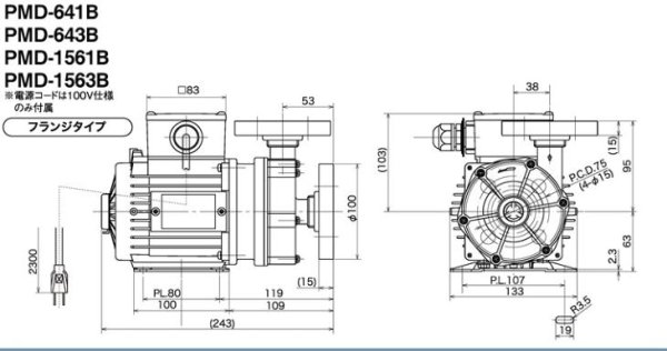 画像2: PMD-1561B2V　三相電機　マグネットポンプ　ケミカル・海水用　フランジ接続口径20A　120/160W　単相100V (2)
