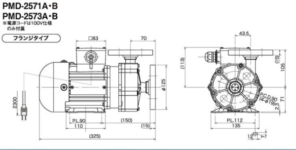 画像2: PMD-2571B2W-　三相電機　マグネットポンプ　ケミカル・海水用　フランジ接続口径25A　150/250W　単相100V (2)