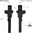 画像2: NH-73　Plusone（プラスワン）　ノギスット  【オーミヤ　OHMIYA】 (2)