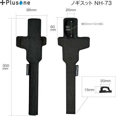画像2: NH-73　Plusone（プラスワン）　ノギスット  【オーミヤ　OHMIYA】 (2)