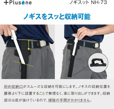 画像4: NH-73　Plusone（プラスワン）　ノギスット  【オーミヤ　OHMIYA】 (4)
