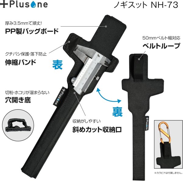画像7: NH-73　Plusone（プラスワン）　ノギスット  【オーミヤ　OHMIYA】 (7)
