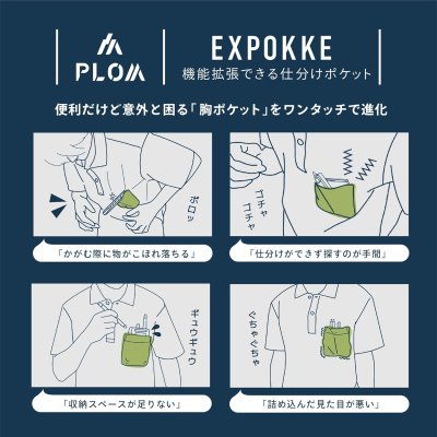 画像3: PK-74　Plusone（プラスワン）　EXPOKKE（各色）  【オーミヤ　OHMIYA】 (3)