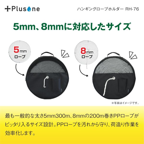 画像3: RH-76　Plusone（プラスワン）　ハンギングロープホルダー  【オーミヤ　OHMIYA】 (3)