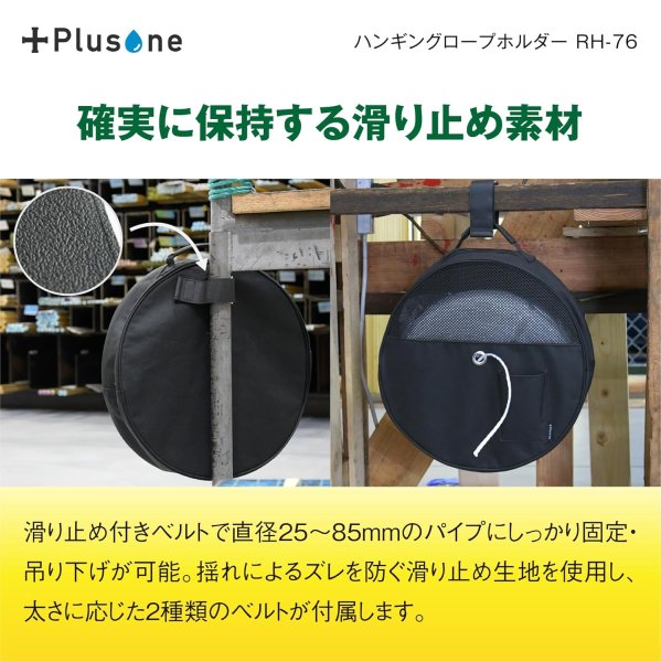 画像5: RH-76　Plusone（プラスワン）　ハンギングロープホルダー  【オーミヤ　OHMIYA】 (5)