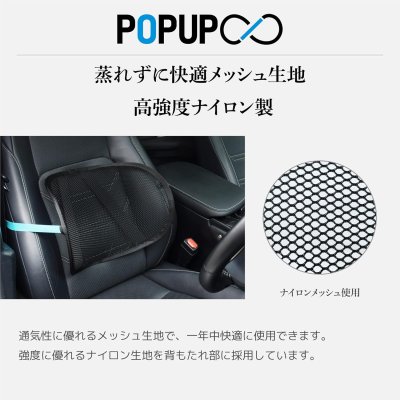 画像5: SP-61　Plusone（プラスワン）　ポップアップランバーサポート  【オーミヤ　OHMIYA】 (5)