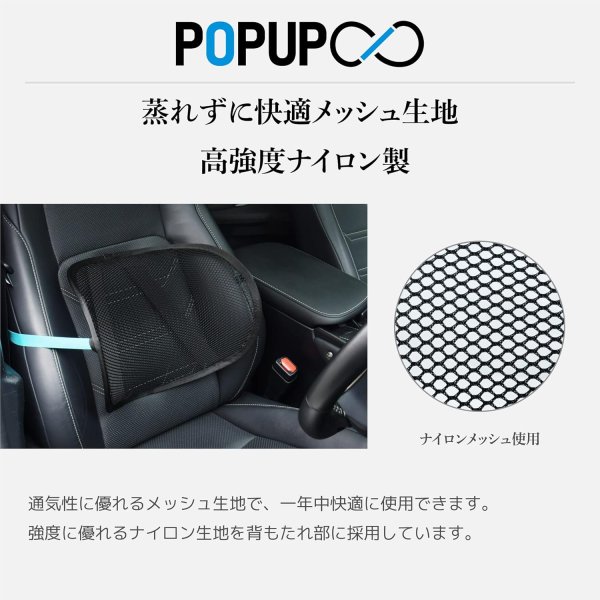 画像5: SP-61　Plusone（プラスワン）　ポップアップランバーサポート  【オーミヤ　OHMIYA】 (5)