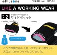 画像3: SP-62　Plusone（プラスワン）　作業着Like  【オーミヤ　OHMIYA】 (3)