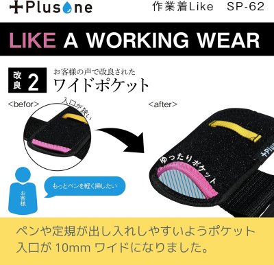 画像3: SP-62　Plusone（プラスワン）　作業着Like  【オーミヤ　OHMIYA】 (3)