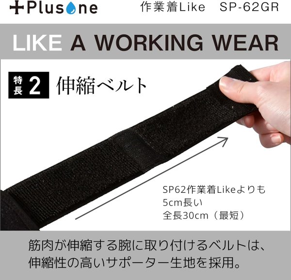 画像7: SP-62GR　Plusone（プラスワン）　作業着Like  【オーミヤ　OHMIYA】 (7)