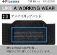 画像3: SP-62GR　Plusone（プラスワン）　作業着Like  【オーミヤ　OHMIYA】 (3)