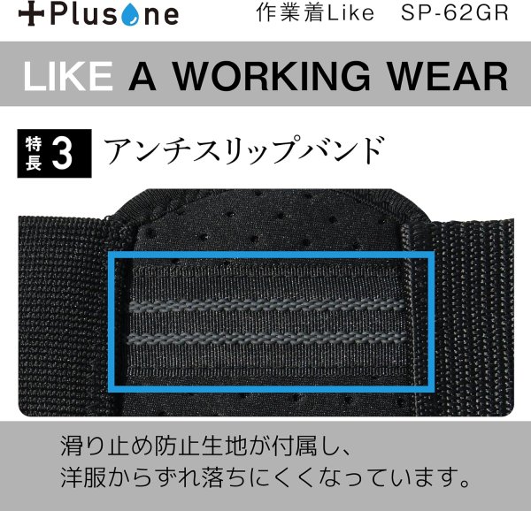 画像3: SP-62GR　Plusone（プラスワン）　作業着Like  【オーミヤ　OHMIYA】 (3)